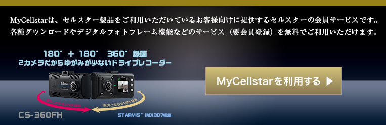 Mycellstar