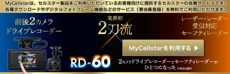 MyCellstar