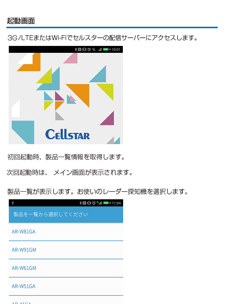 起動画面