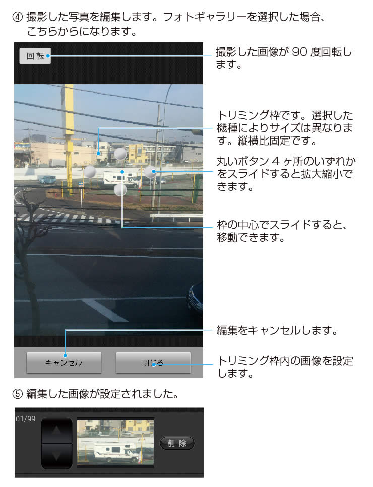 デジタルフォトフレームの設定方法2
